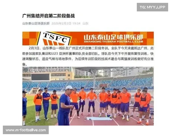 第六轮海港客场挑战山东泰山 卫冕冠军迎赛季首次大考